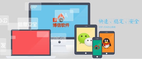 洛陽博信軟件開發(fā)公司 領(lǐng)跑洛陽軟件開發(fā)行業(yè)的專業(yè)標桿